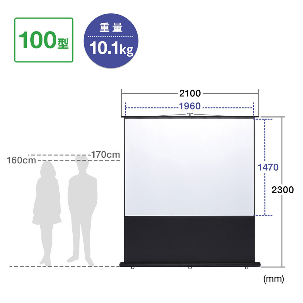 高さ最長230cm