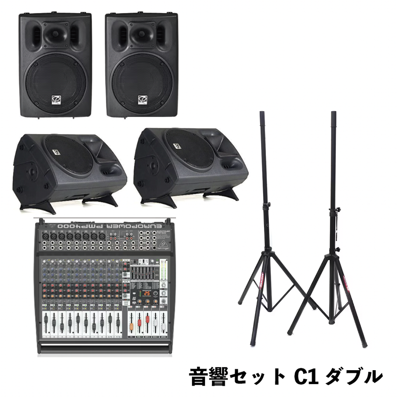 音響セットC1 -音響レンタル 音響レンタル ディンカム・ジャパン公式サイト